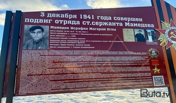  Rusiyada İsrafil Məmmədovun şərəfinə xatirə lövhəsi ucaldı  