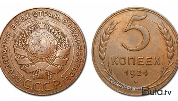  Bu 5 qəpikləri 1200 dollara alırlar - Qiymətlər  