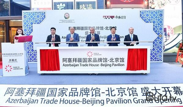  Azərbaycanın Çində Ticarət Evi açıldı  