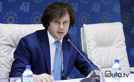  Kobaxidze ilk xarici səfərini bu ölkəyə etdi  