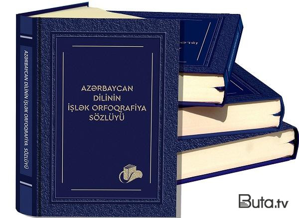  Azərbaycan dilinin orfoqrafiya lüğəti Türkiyədə nəşr olundu  